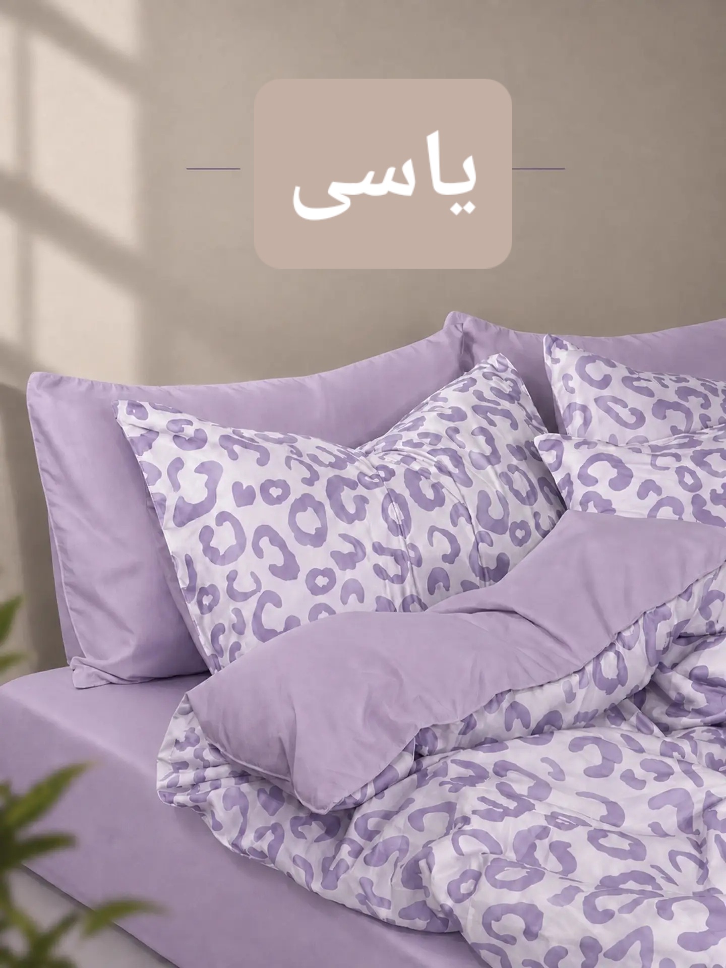 روتختی پلنگی