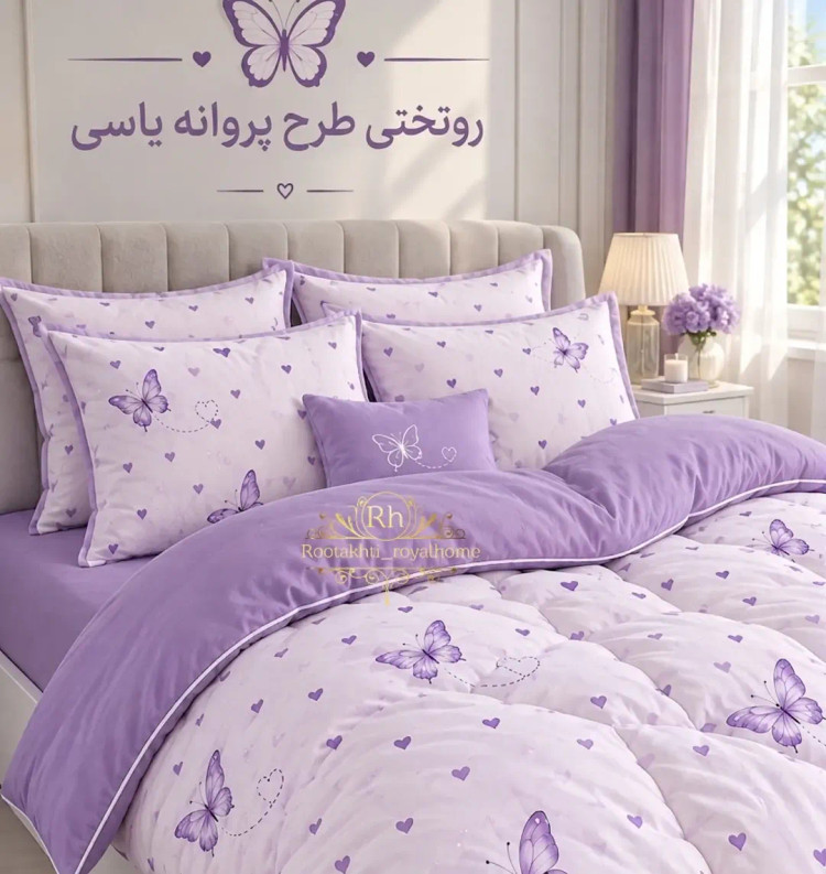 روتختی طرح پروانه